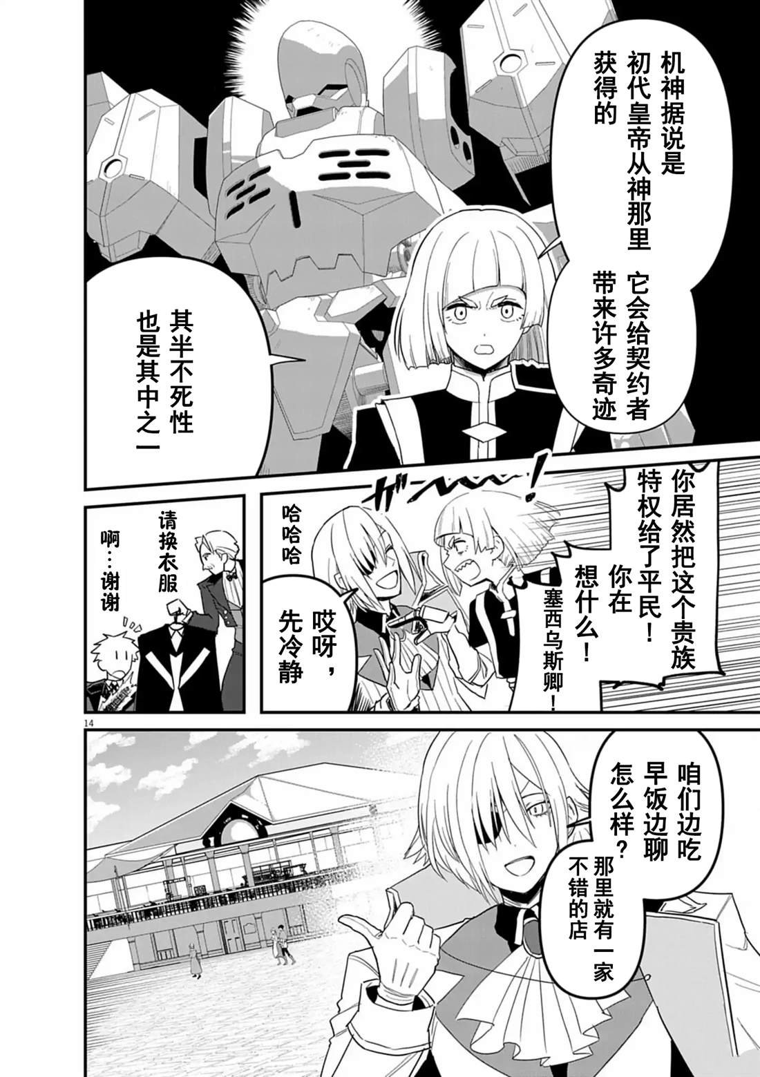 第6话
