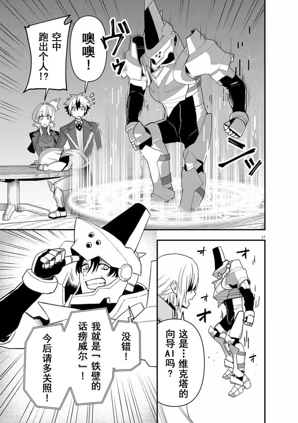 第7话
