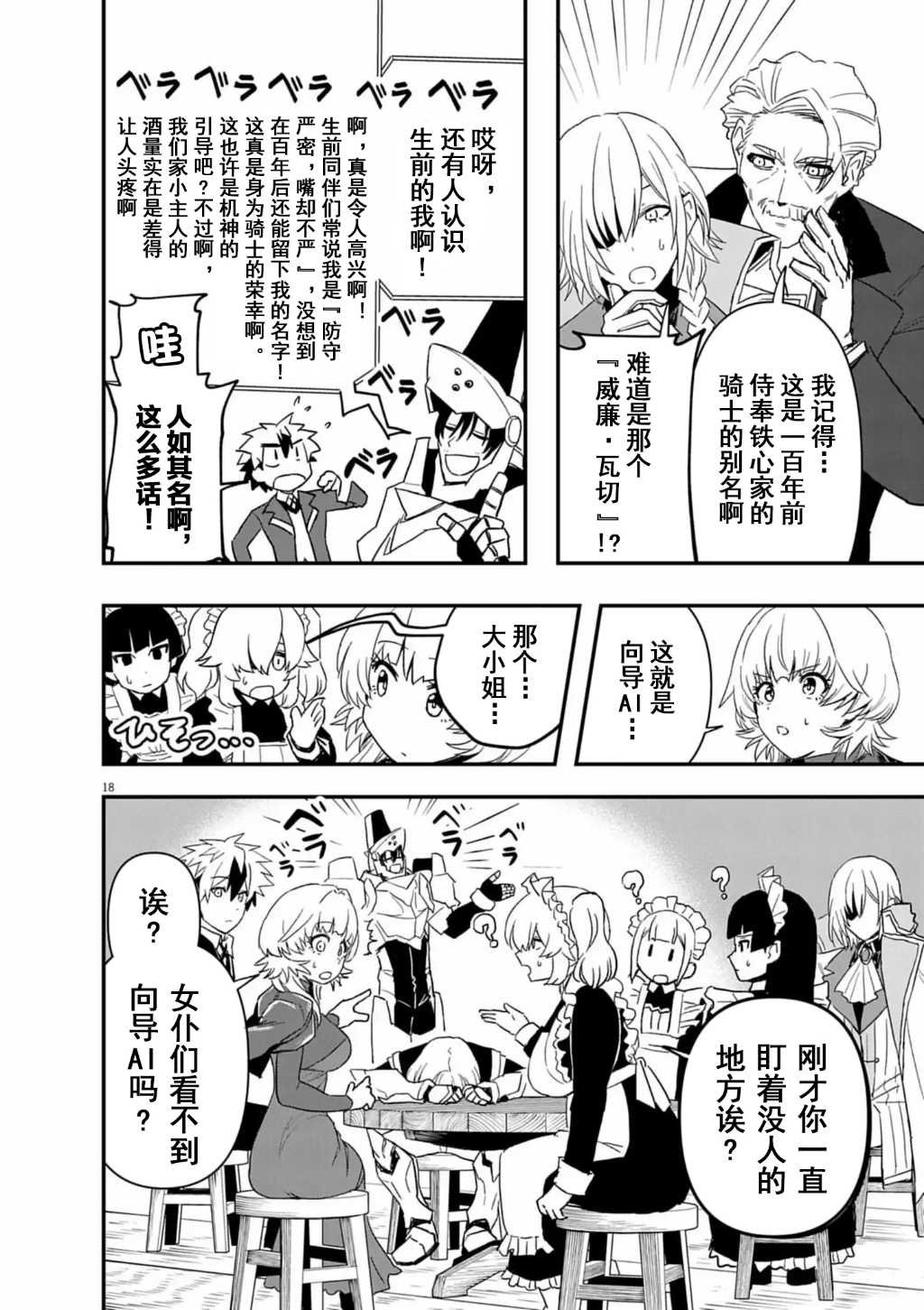 第7话