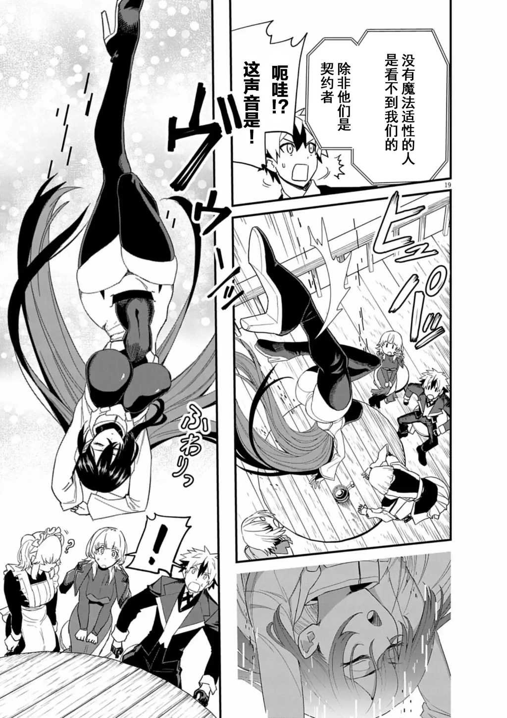 第7话