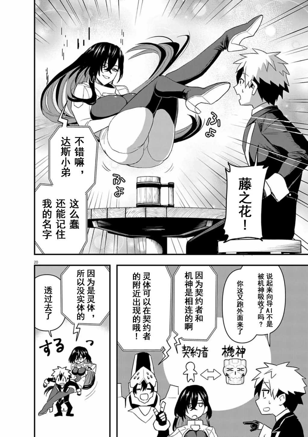 第7话