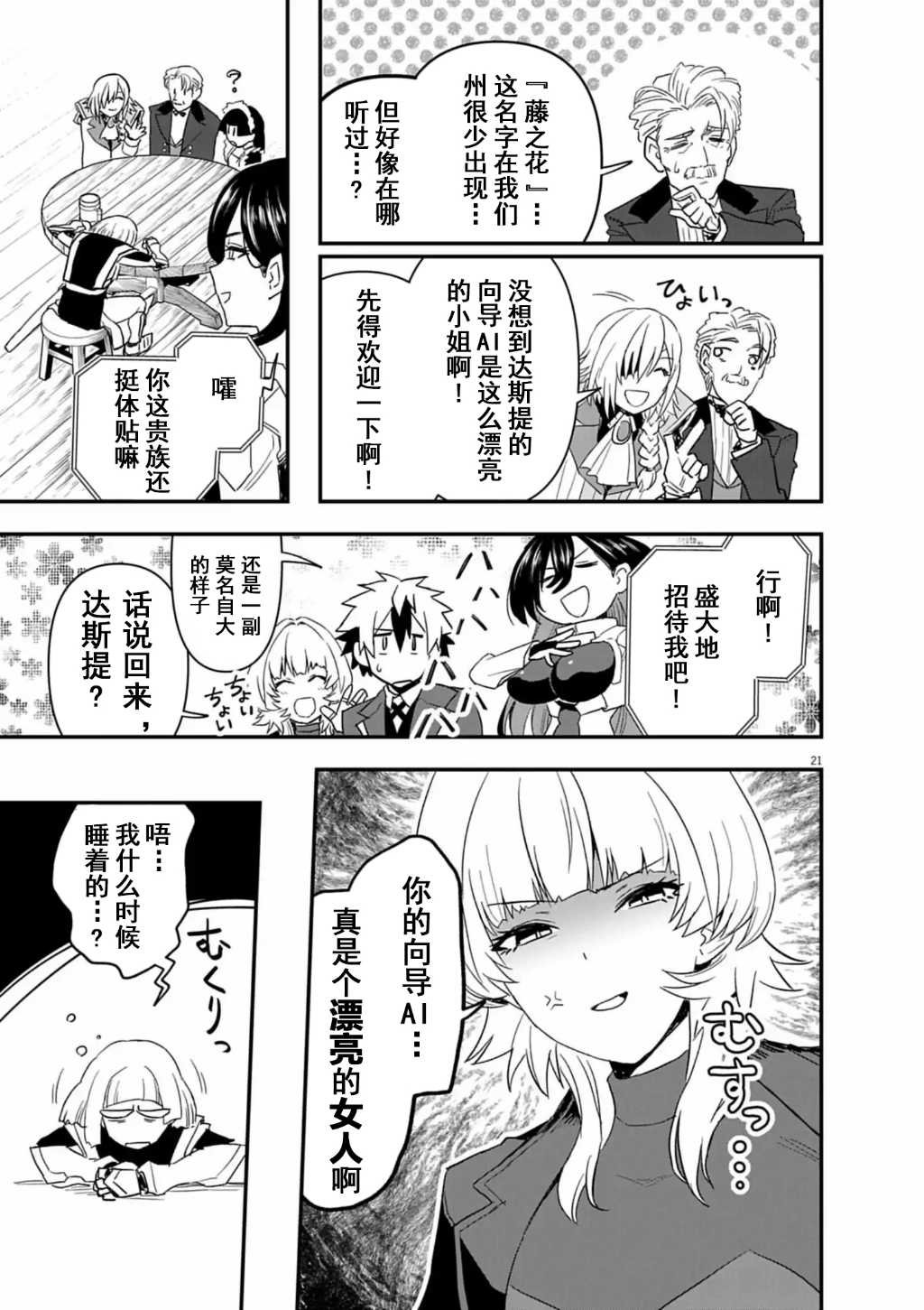 第7话