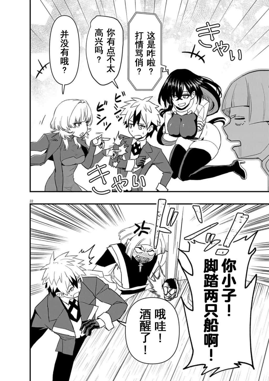 第7话