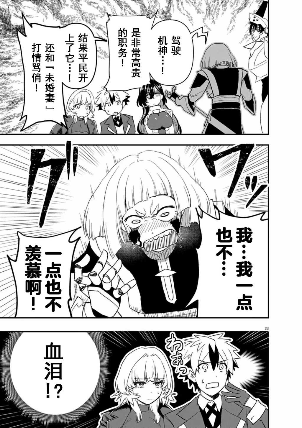 第7话