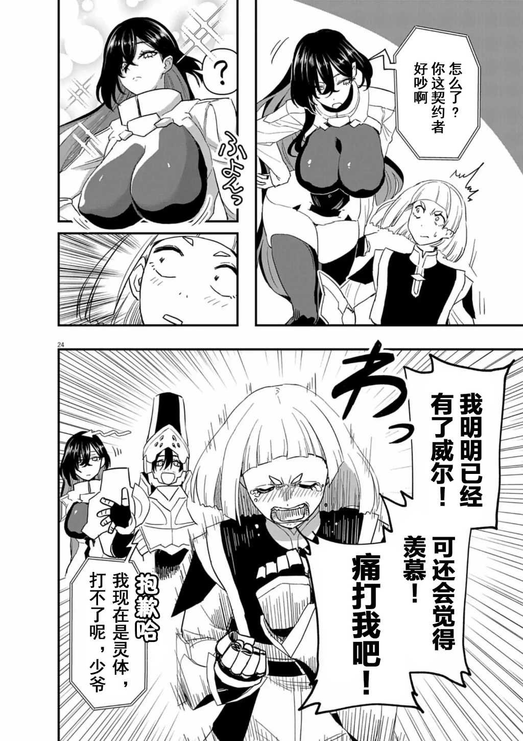 第7话