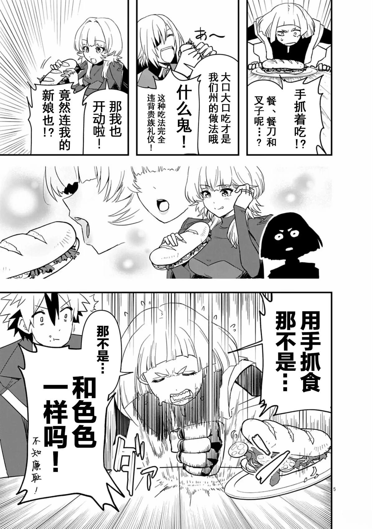 第8话