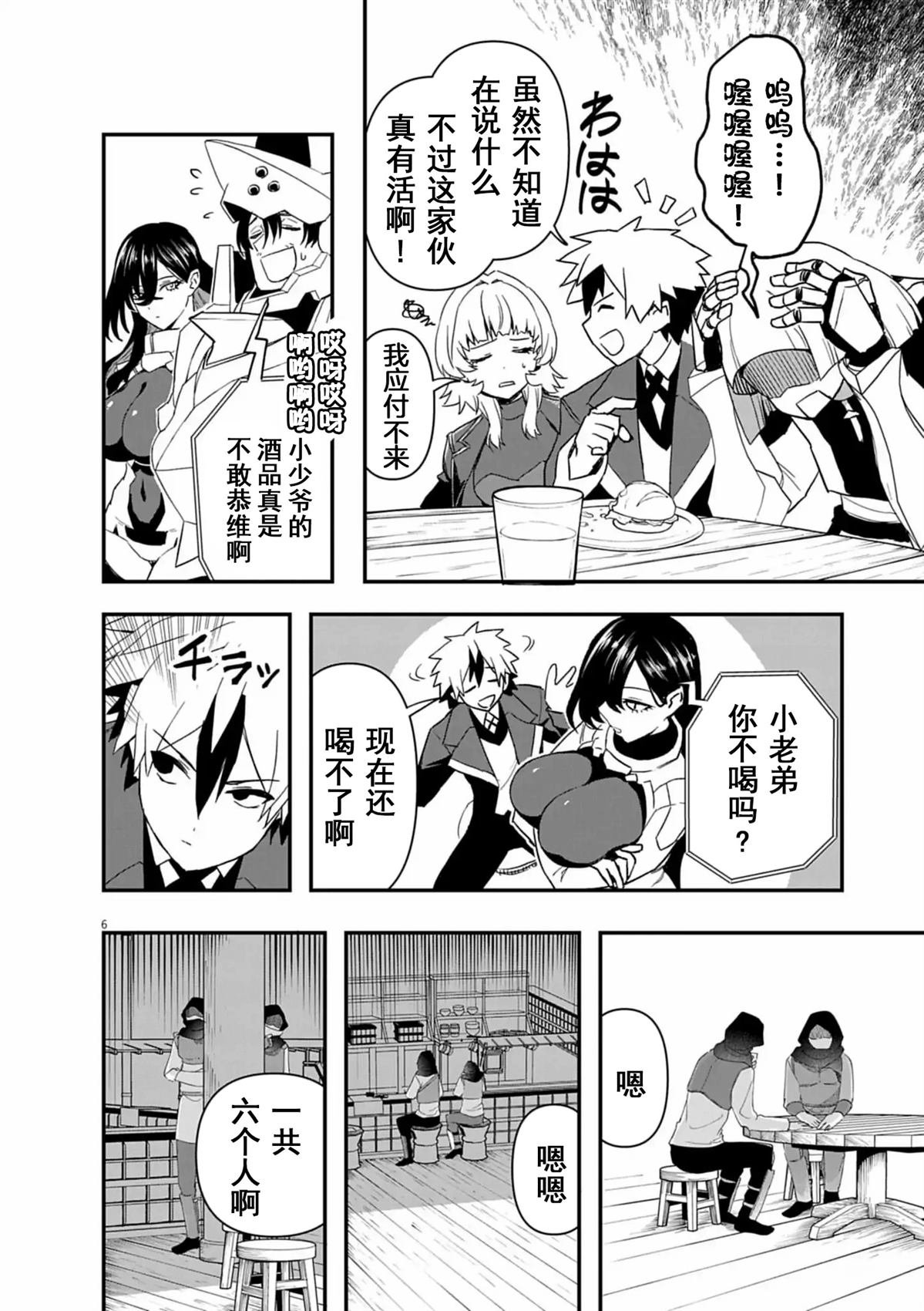 第8话