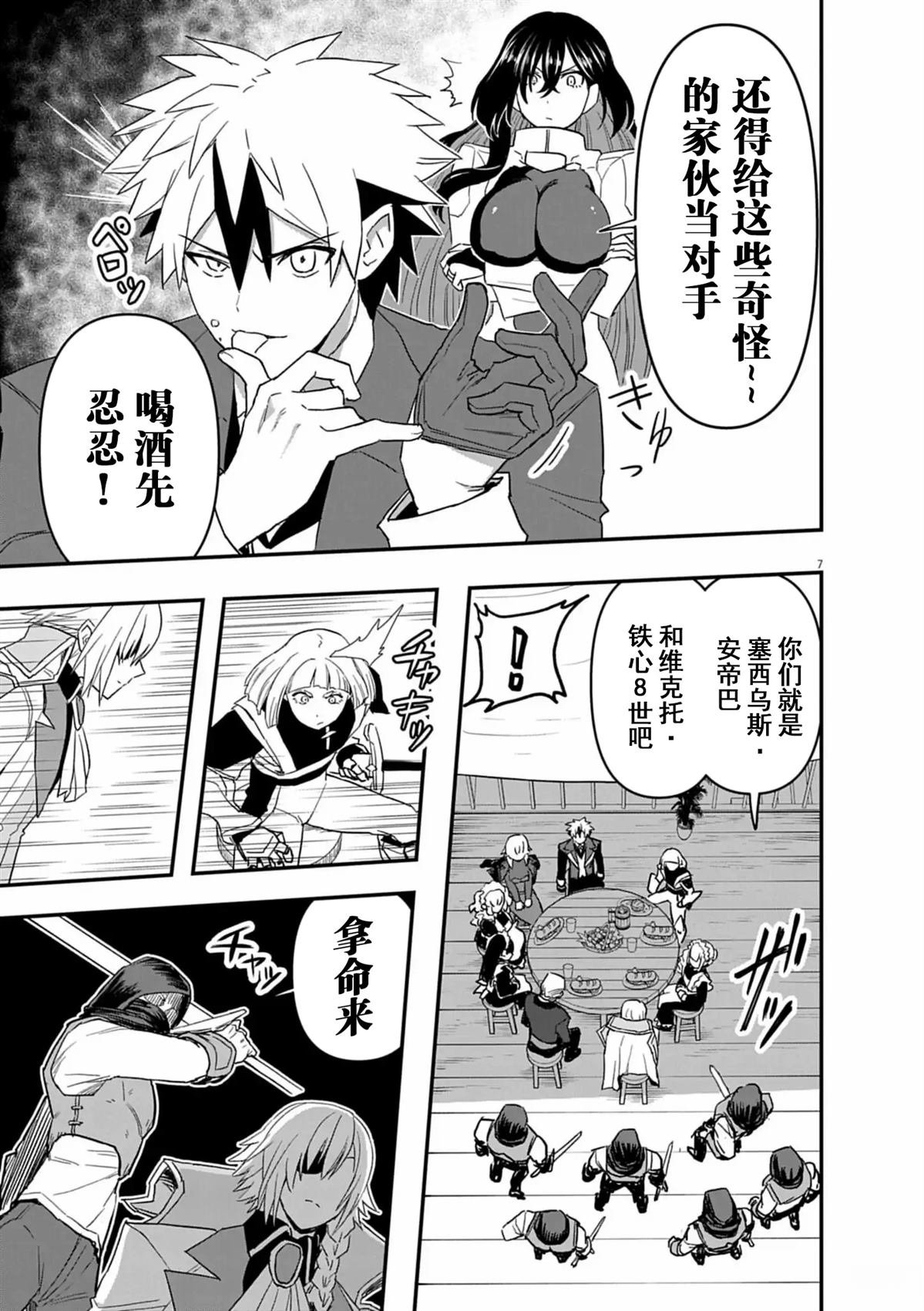 第8话