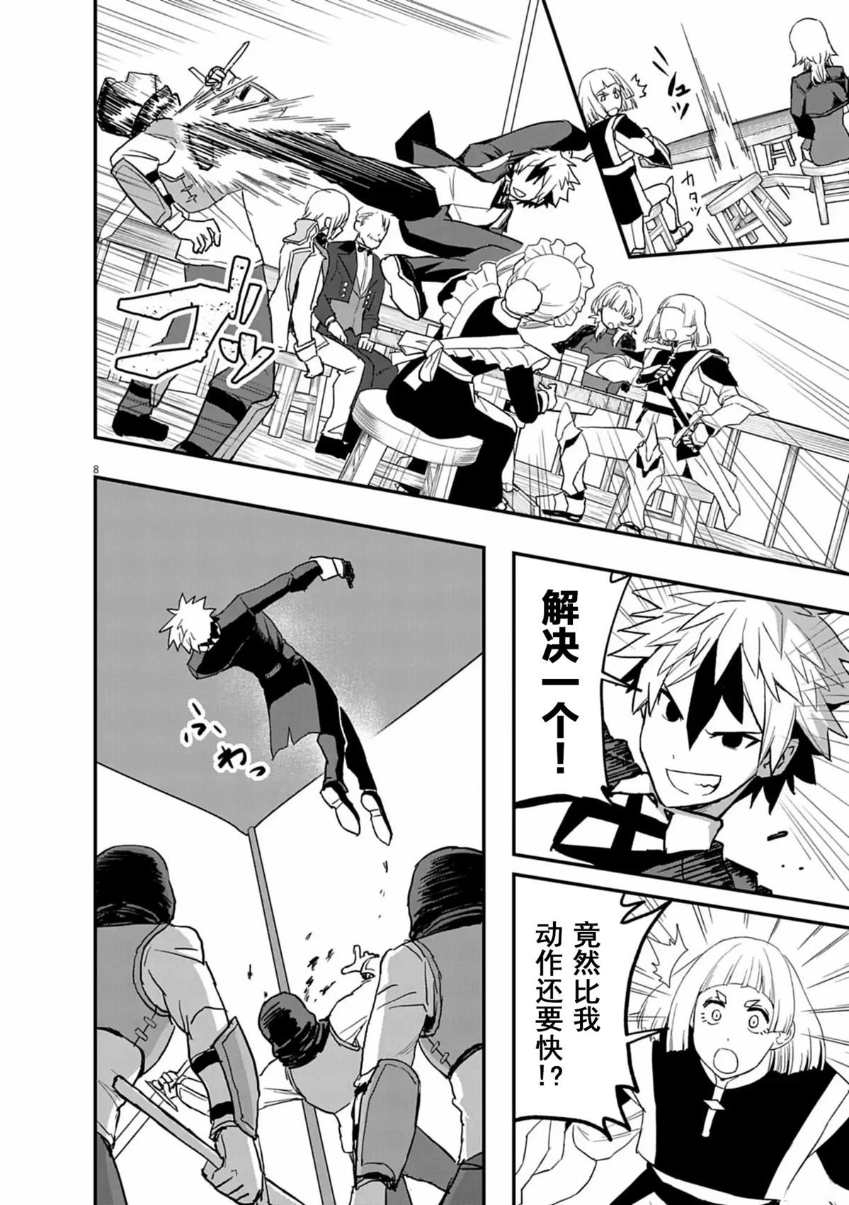 第8话