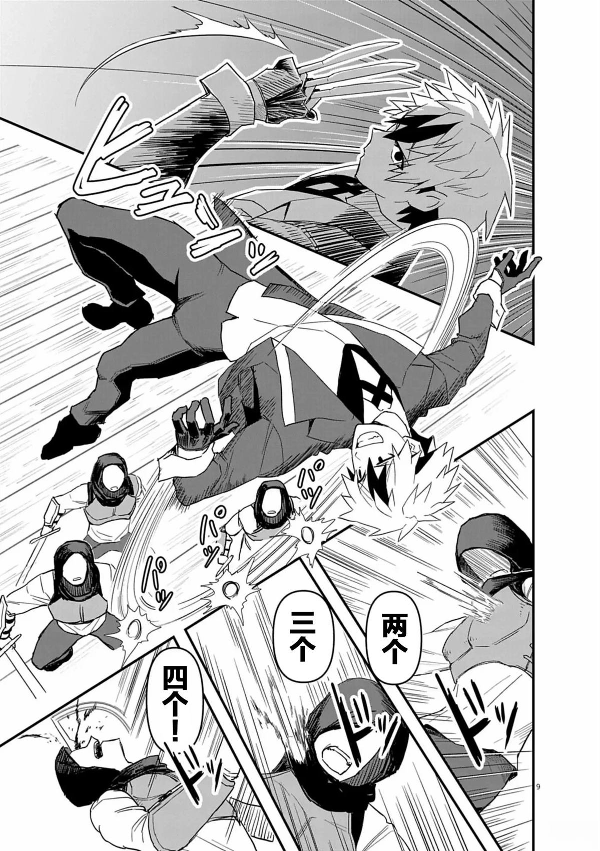 第8话