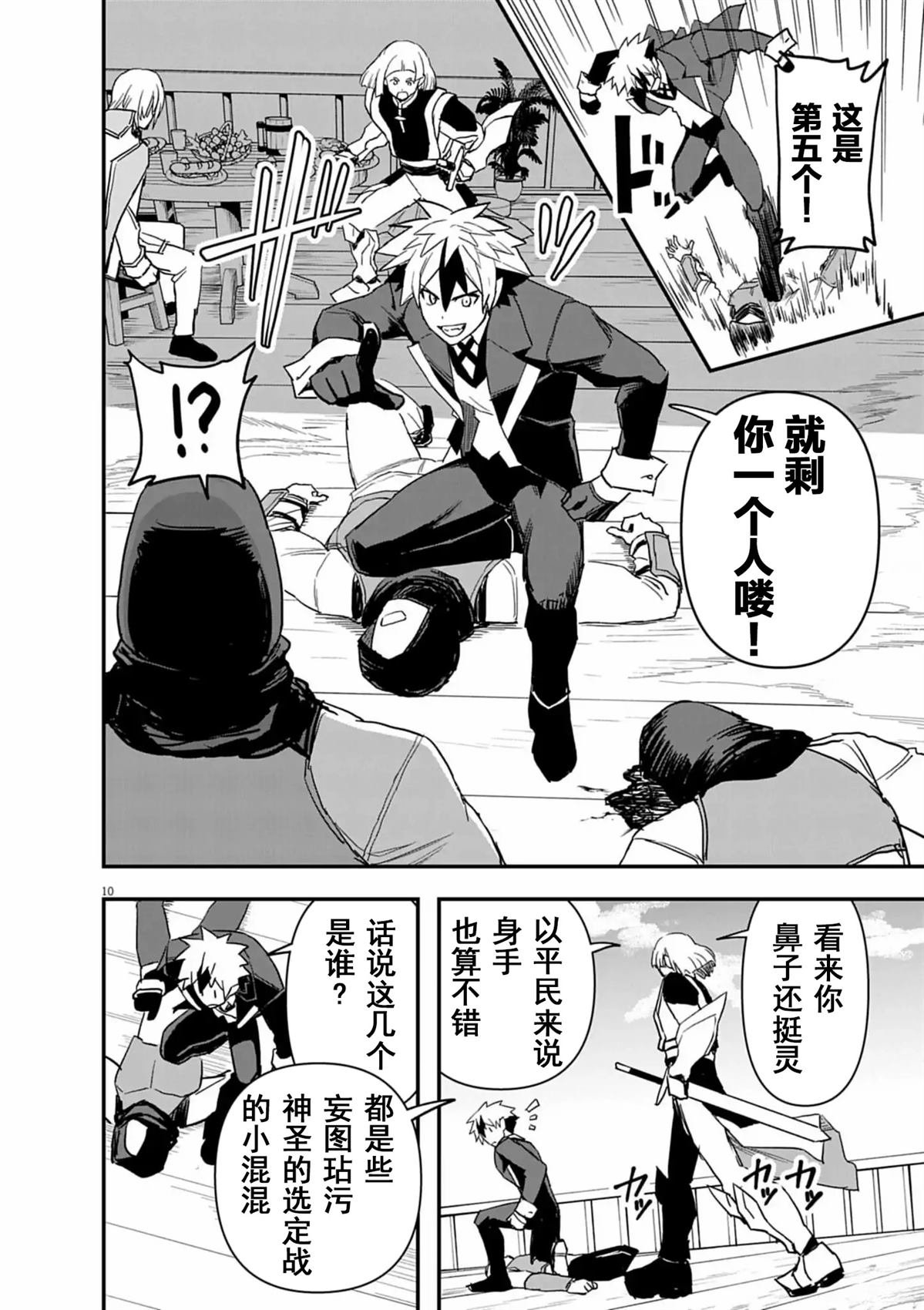 第8话