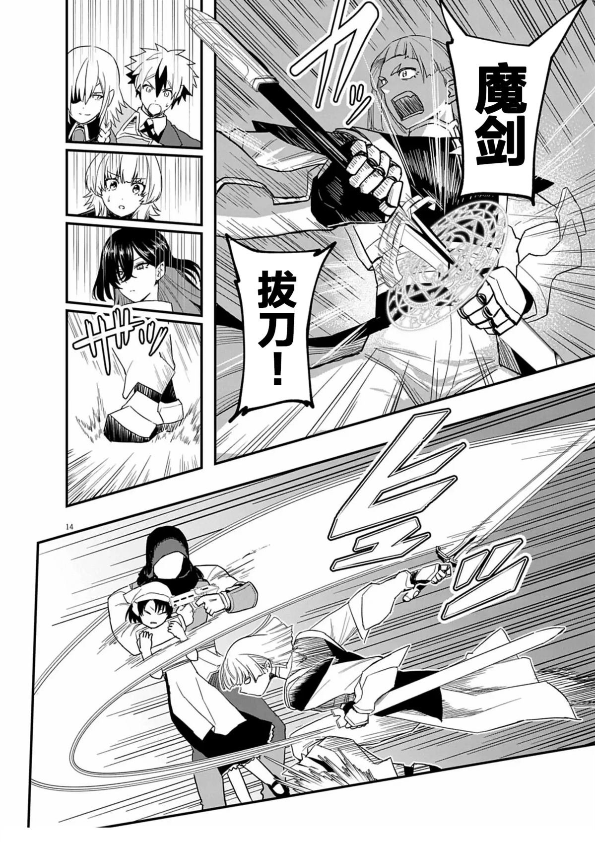 第8话