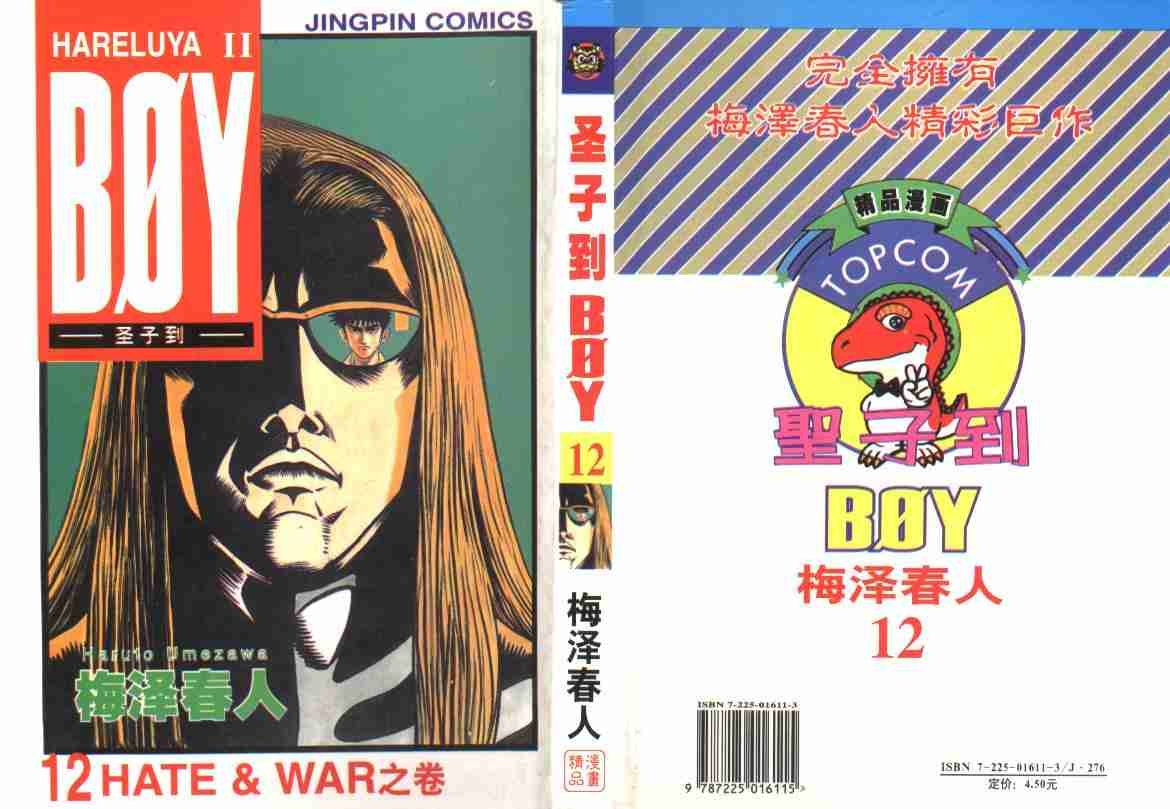 第12卷