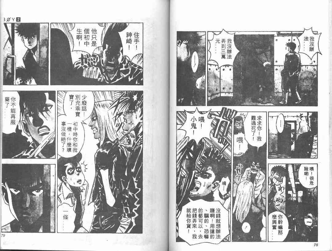 第2卷