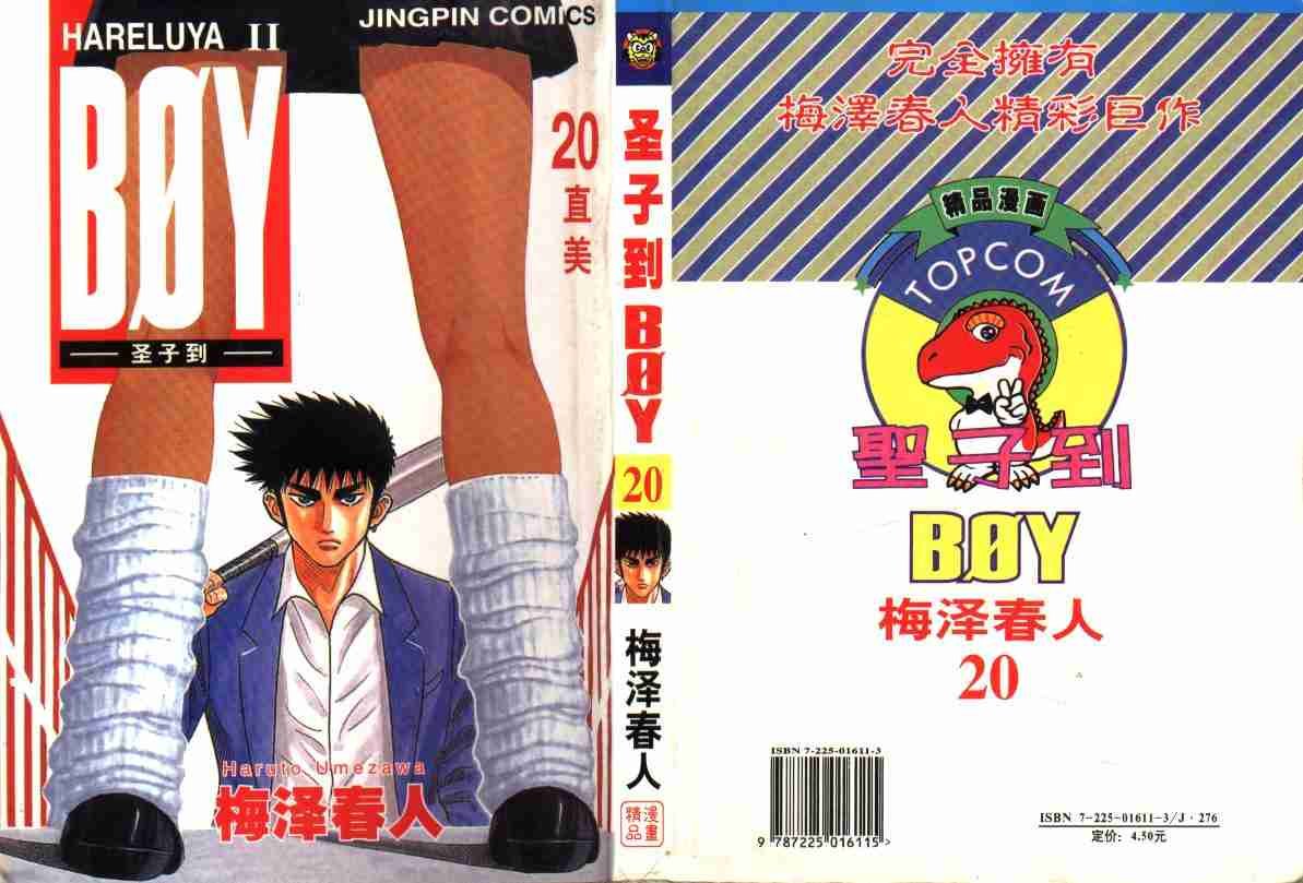 第20卷
