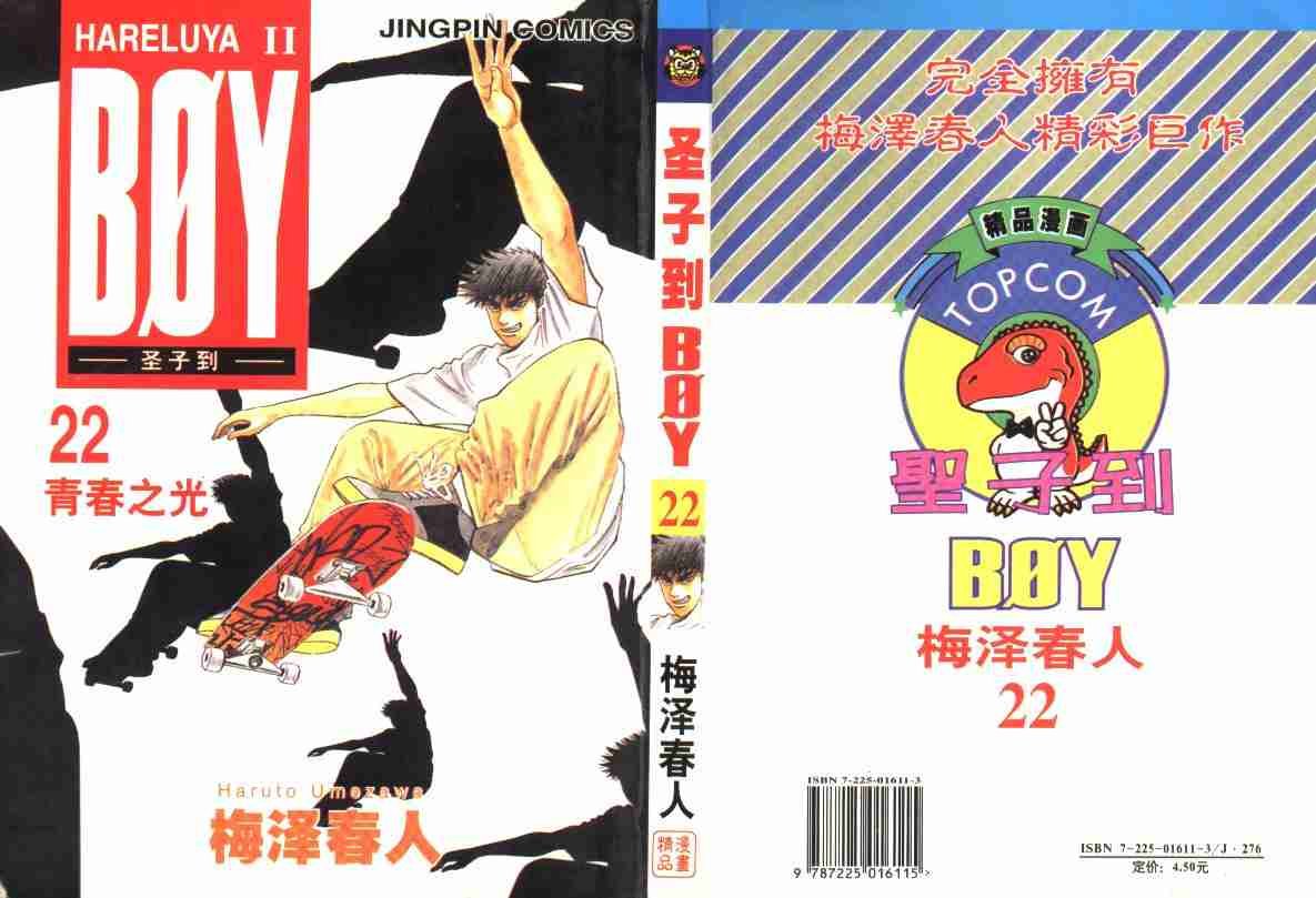 第22卷