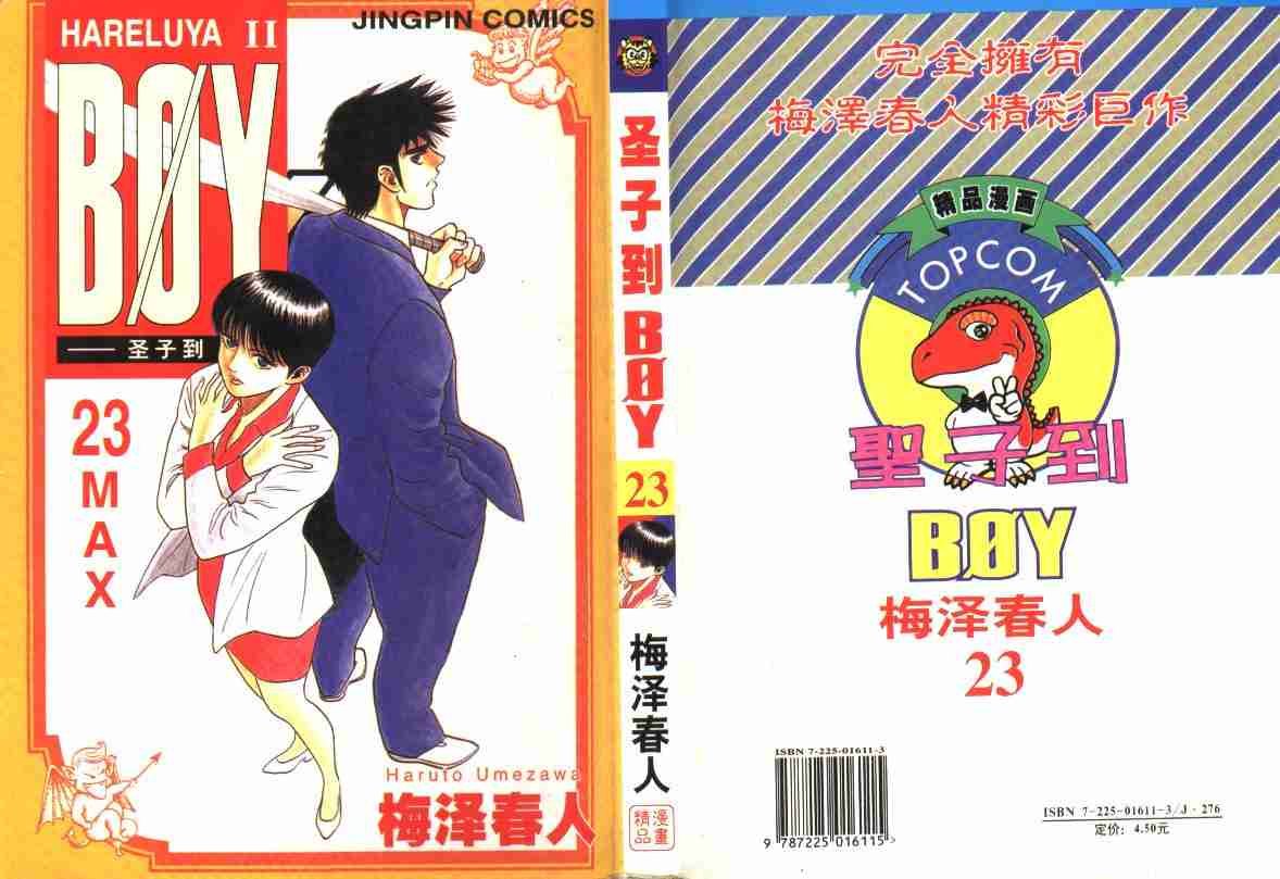 第23卷