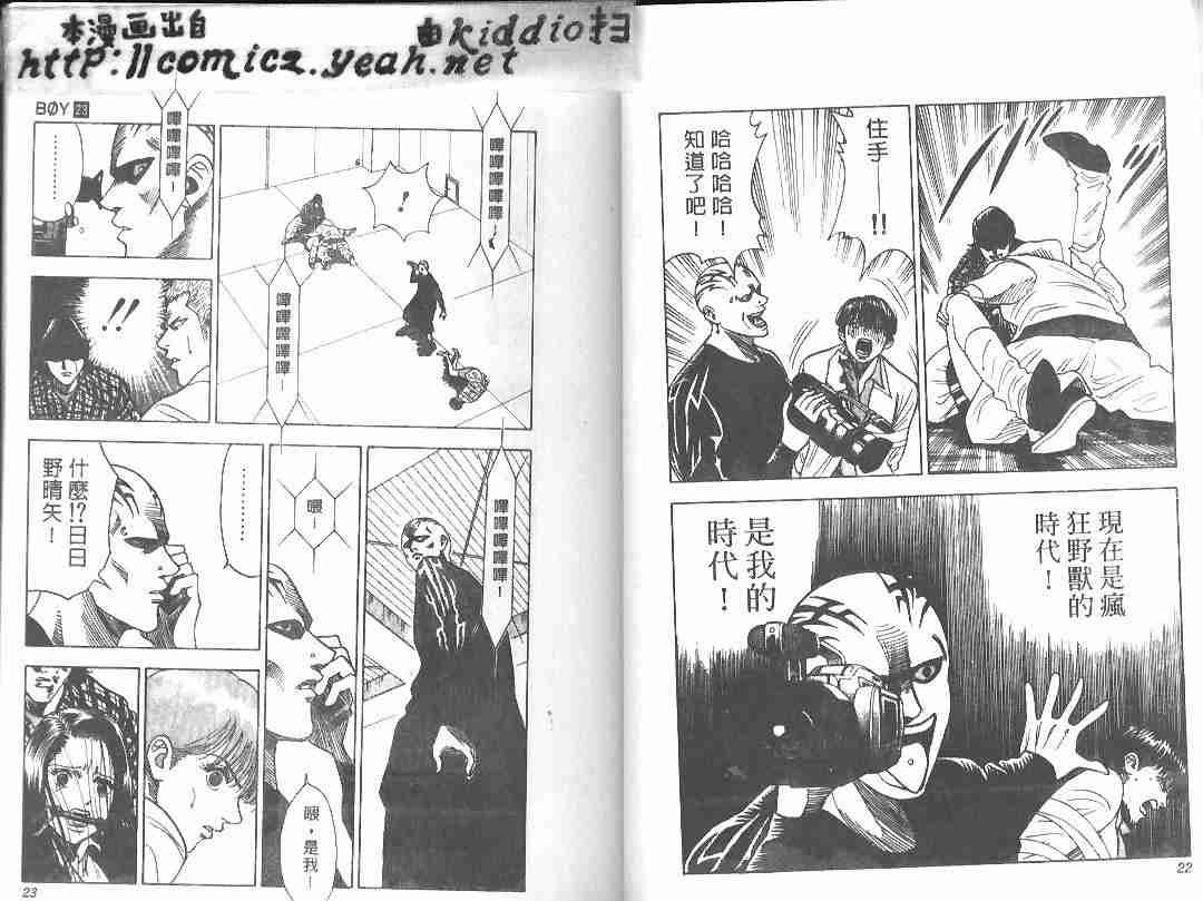 第23卷