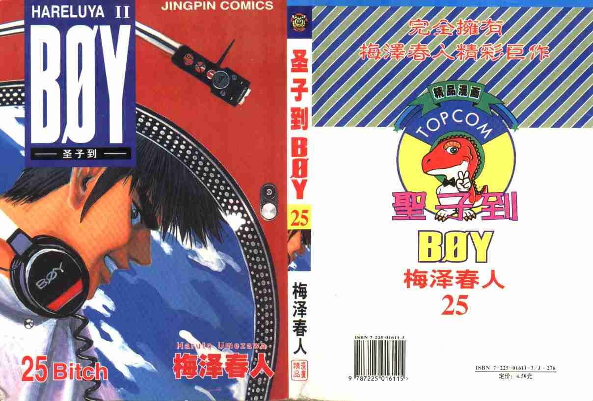 第25卷