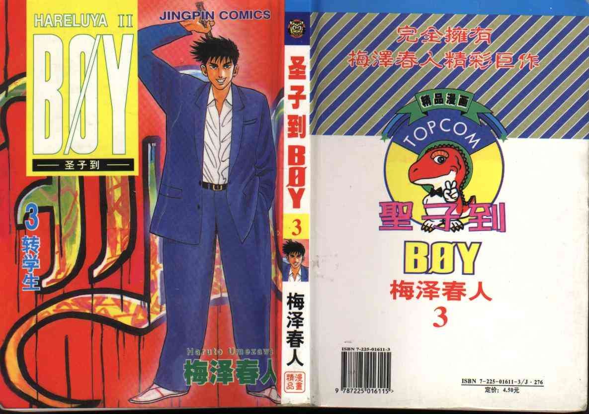 第3卷