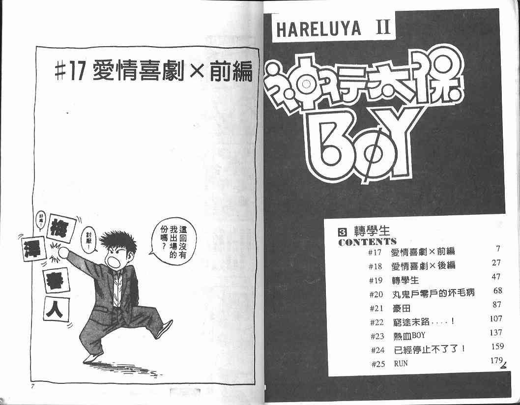 第3卷