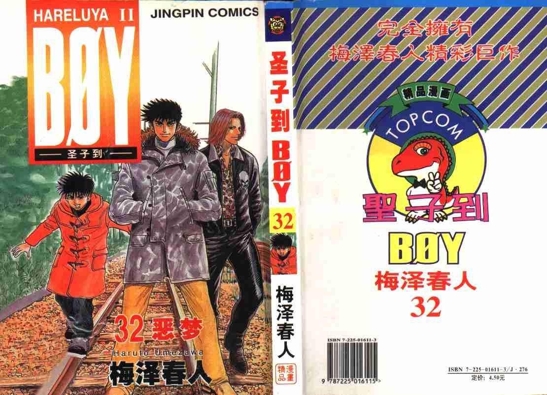 第32卷