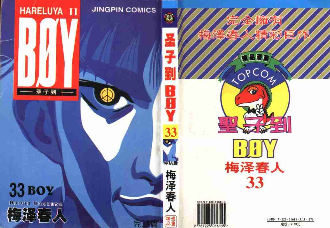 第33卷