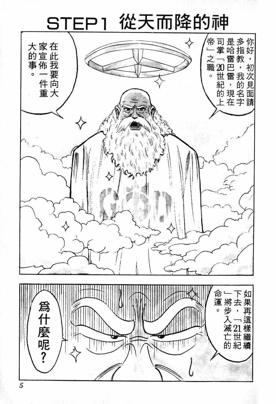 神行太保 HARELUYA