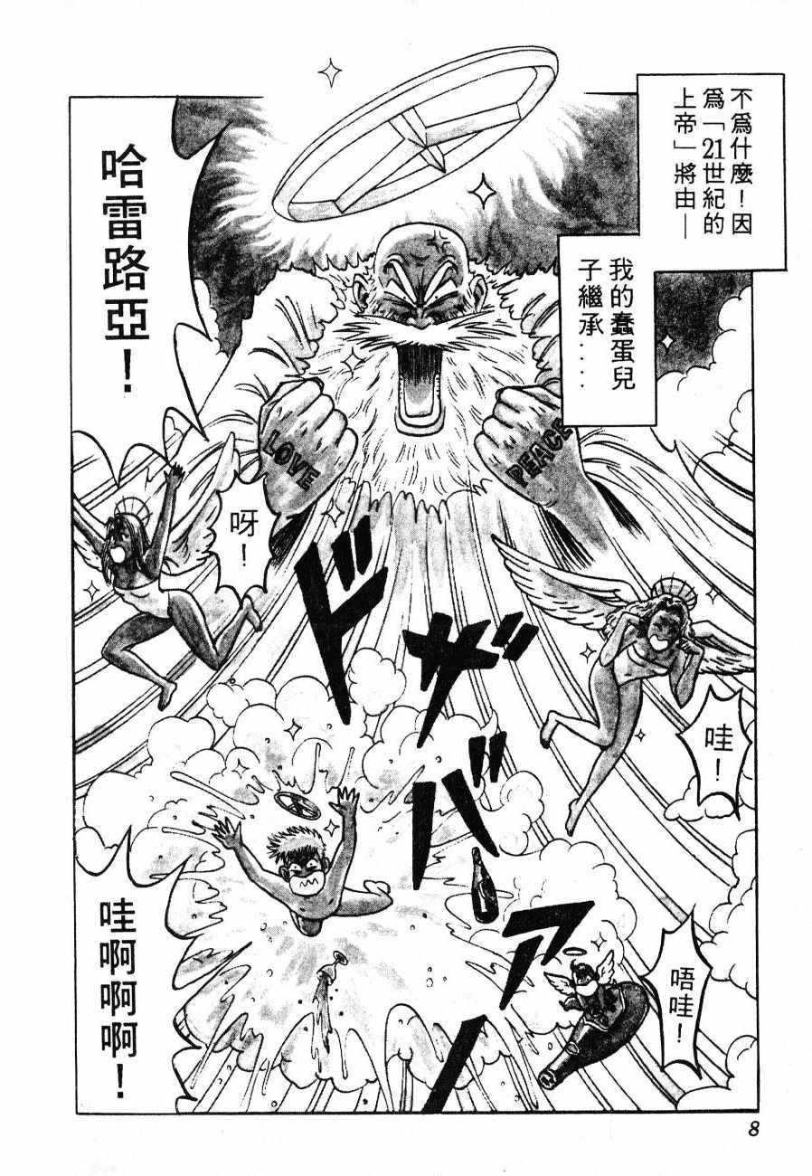 神行太保 HARELUYA