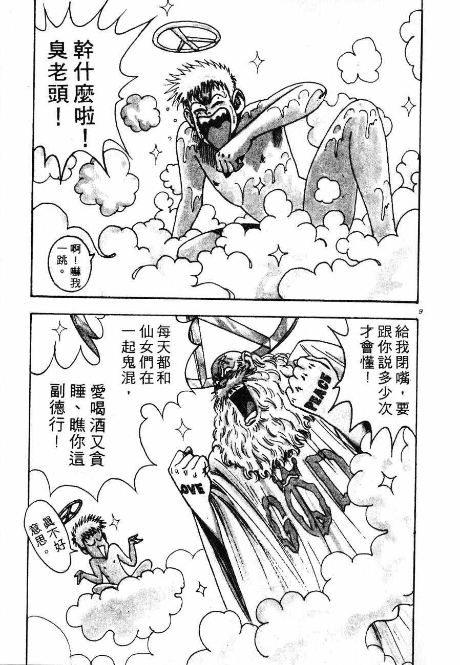 神行太保 HARELUYA