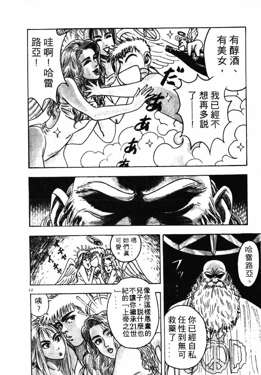 神行太保 HARELUYA