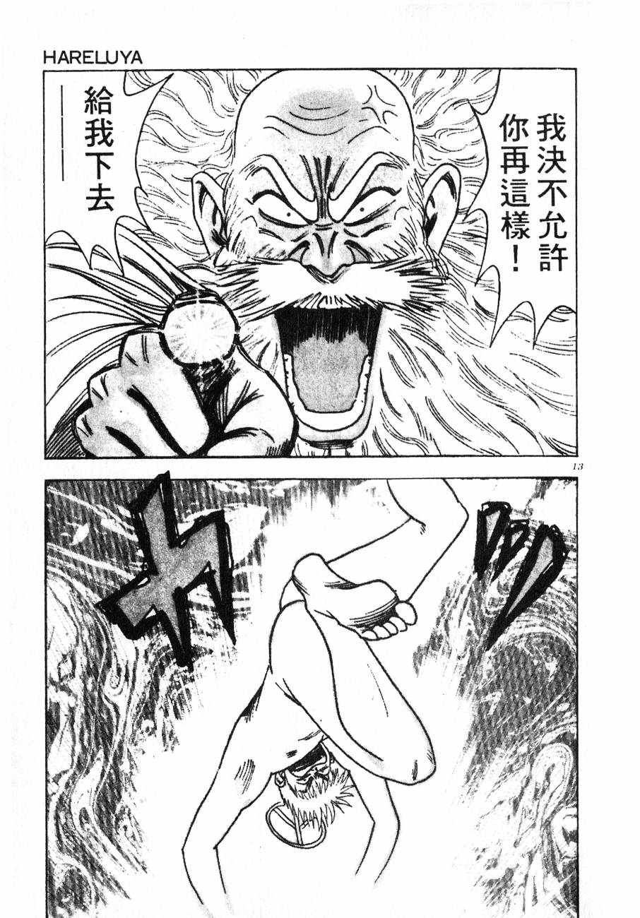神行太保 HARELUYA