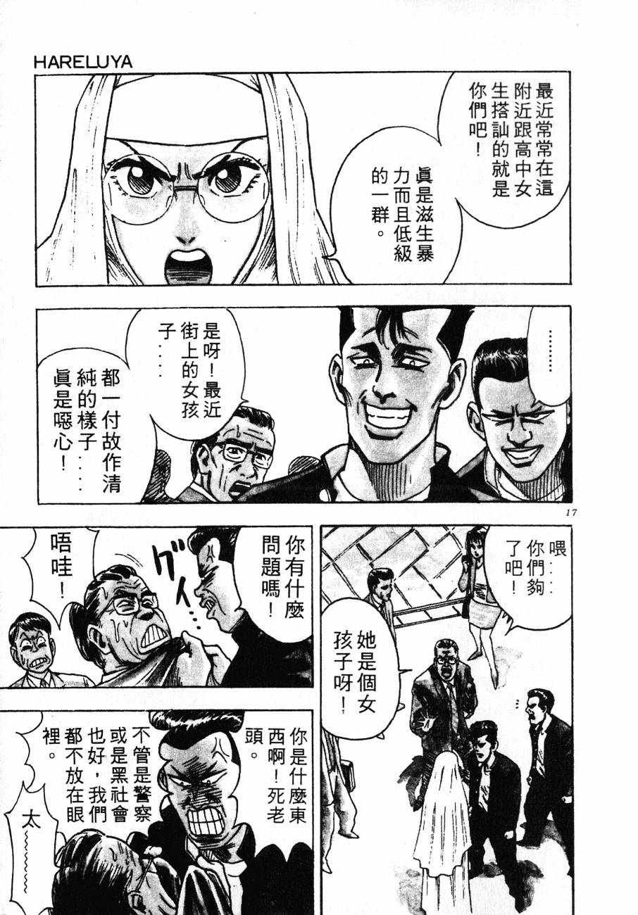 神行太保 HARELUYA