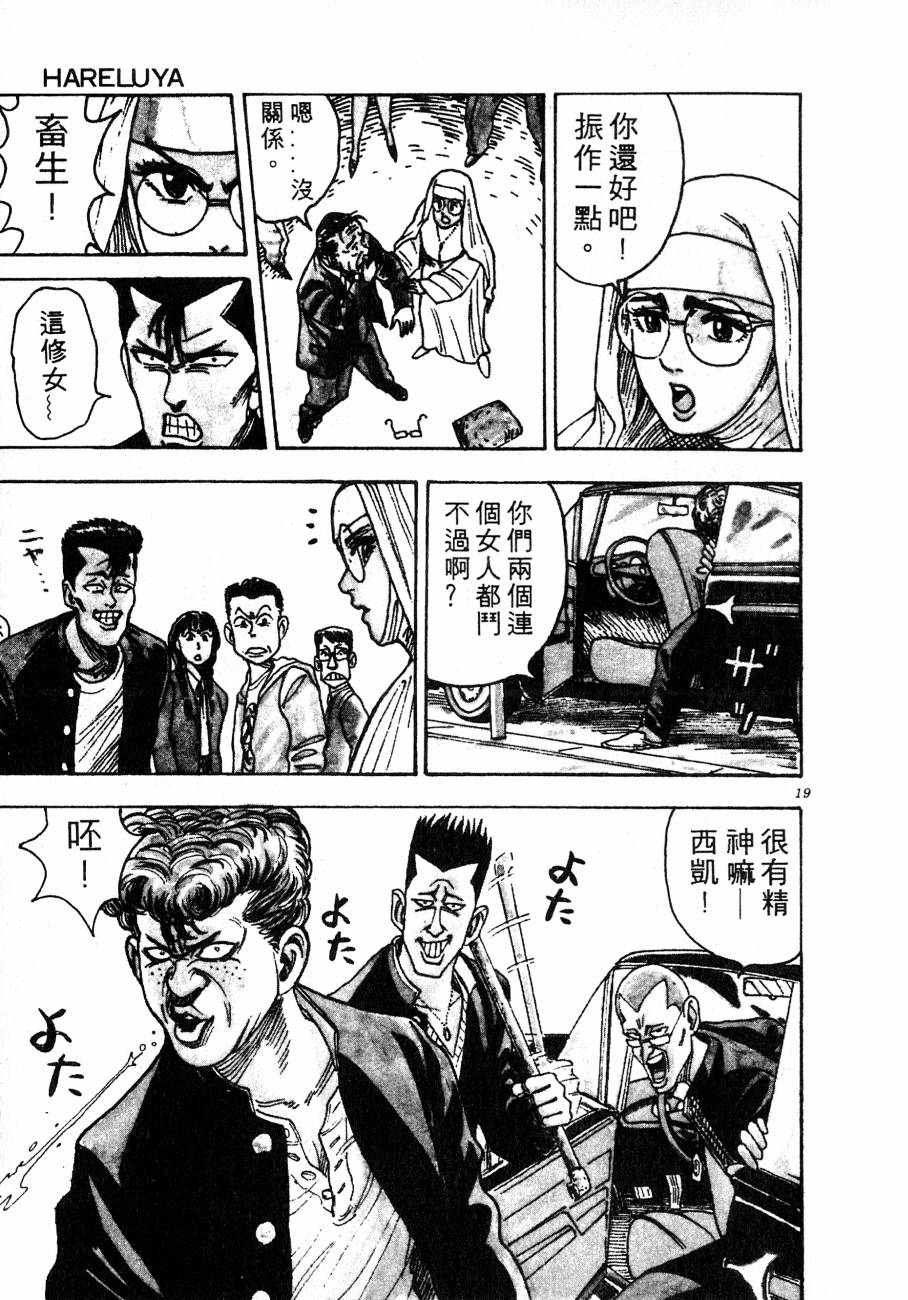 神行太保 HARELUYA
