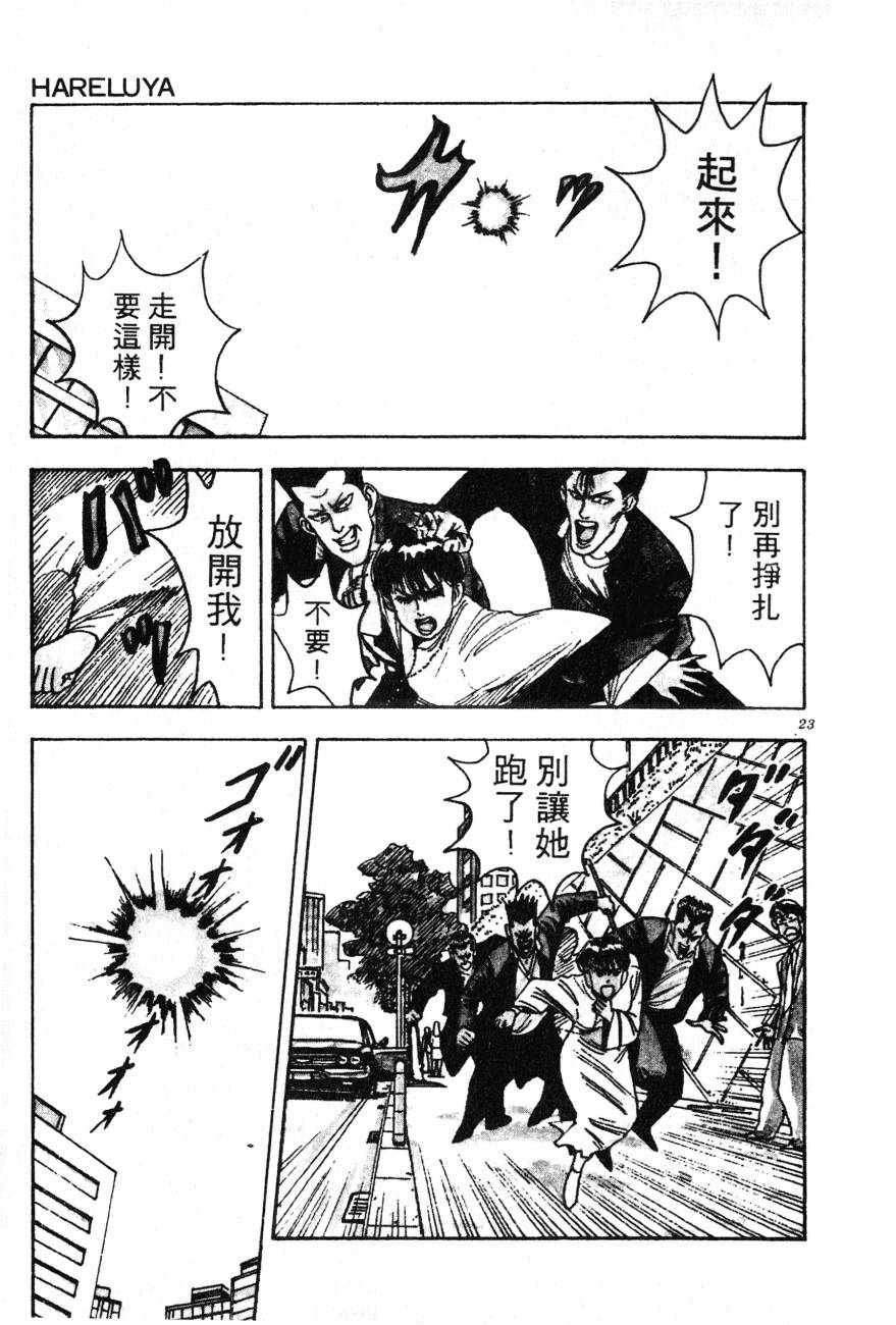 神行太保 HARELUYA