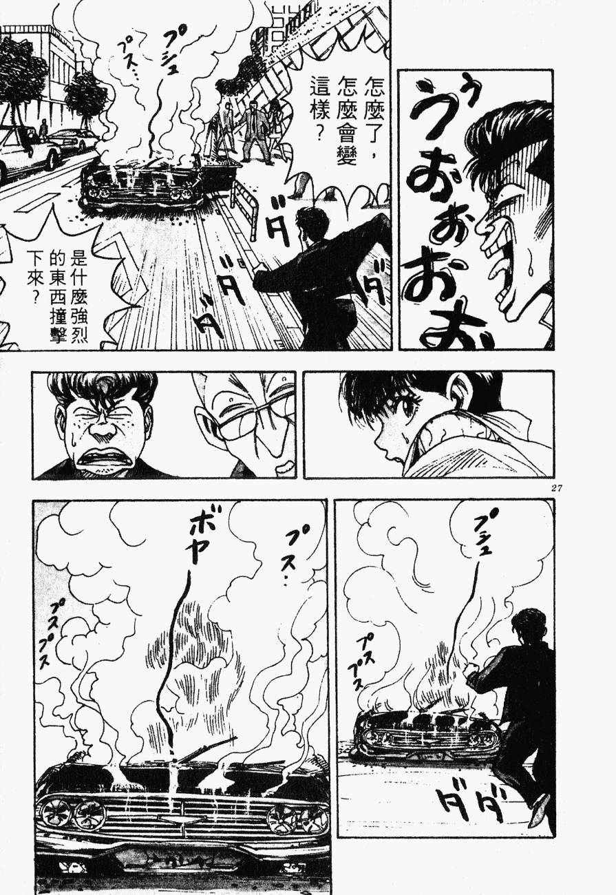 神行太保 HARELUYA
