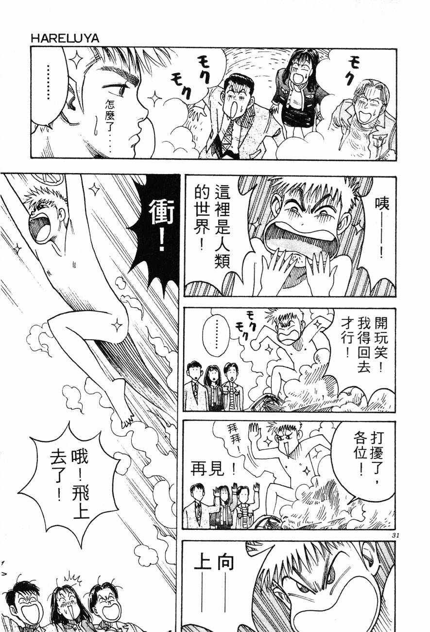 神行太保 HARELUYA