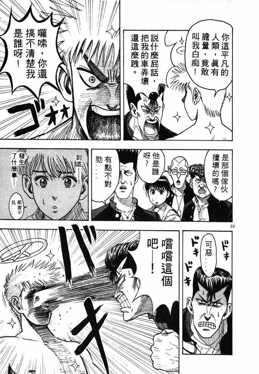神行太保 HARELUYA