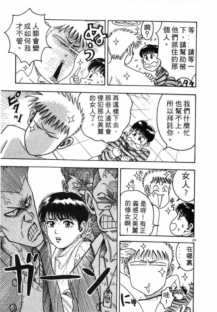 神行太保 HARELUYA
