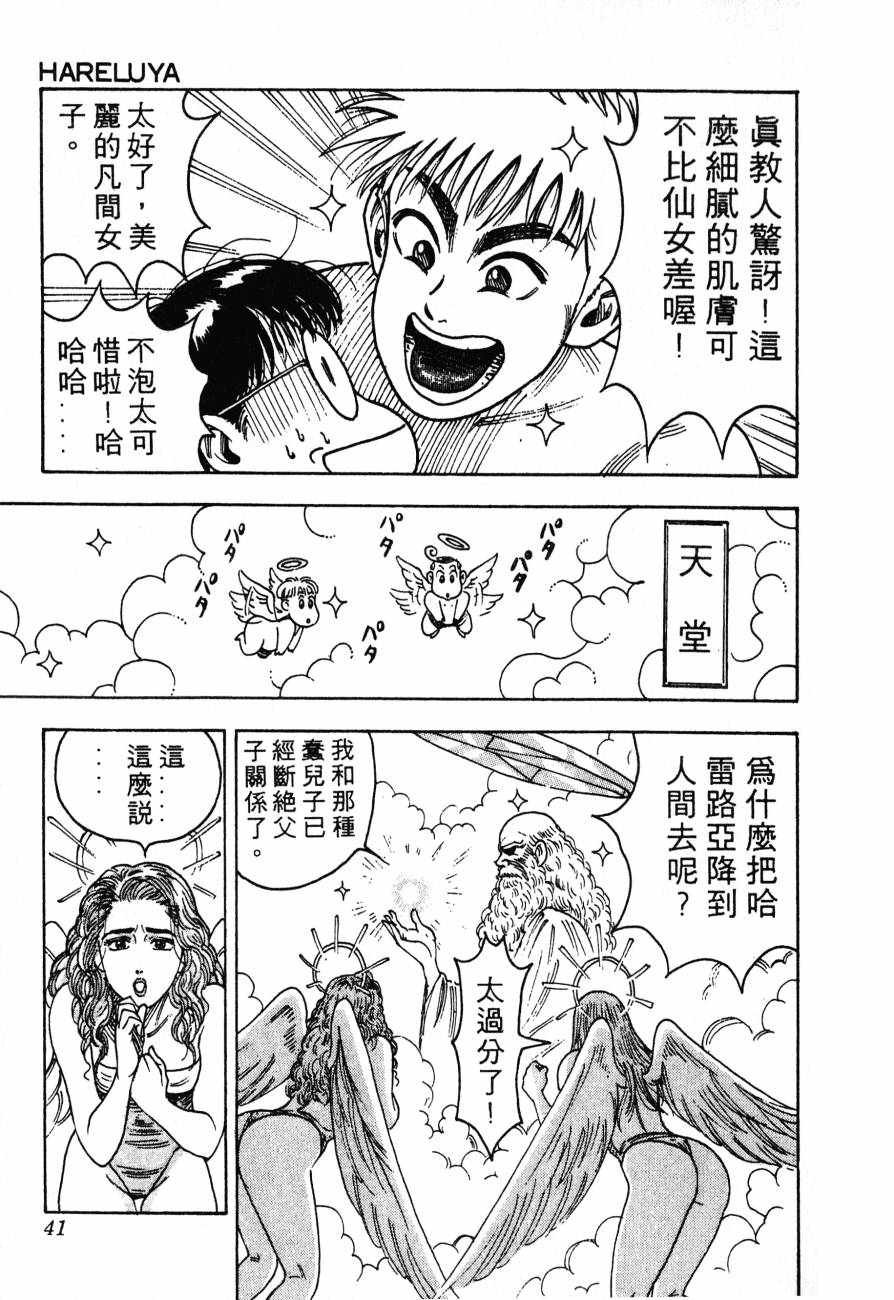 神行太保 HARELUYA