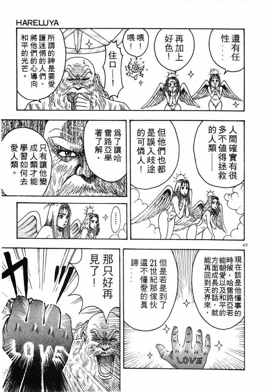 神行太保 HARELUYA