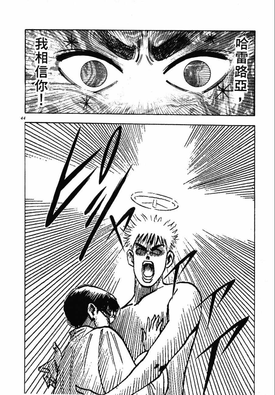 神行太保 HARELUYA