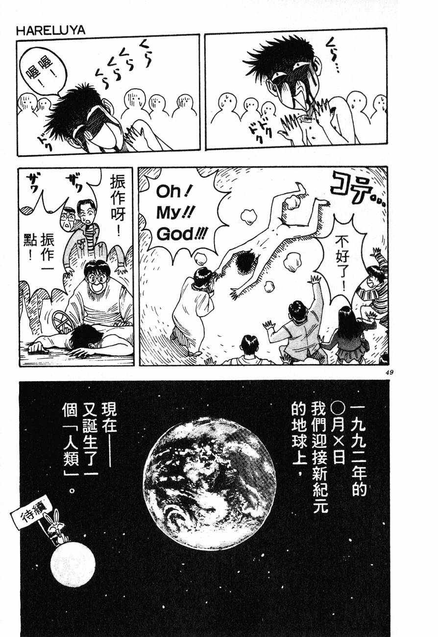 神行太保 HARELUYA