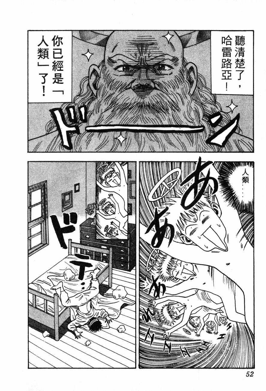 神行太保 HARELUYA