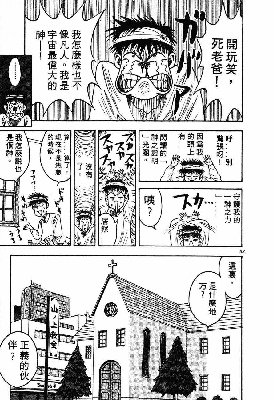 神行太保 HARELUYA