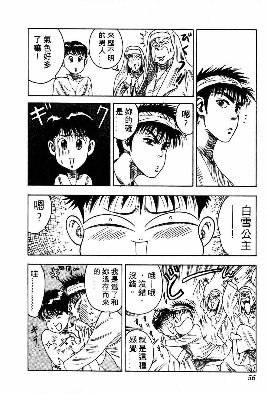 神行太保 HARELUYA