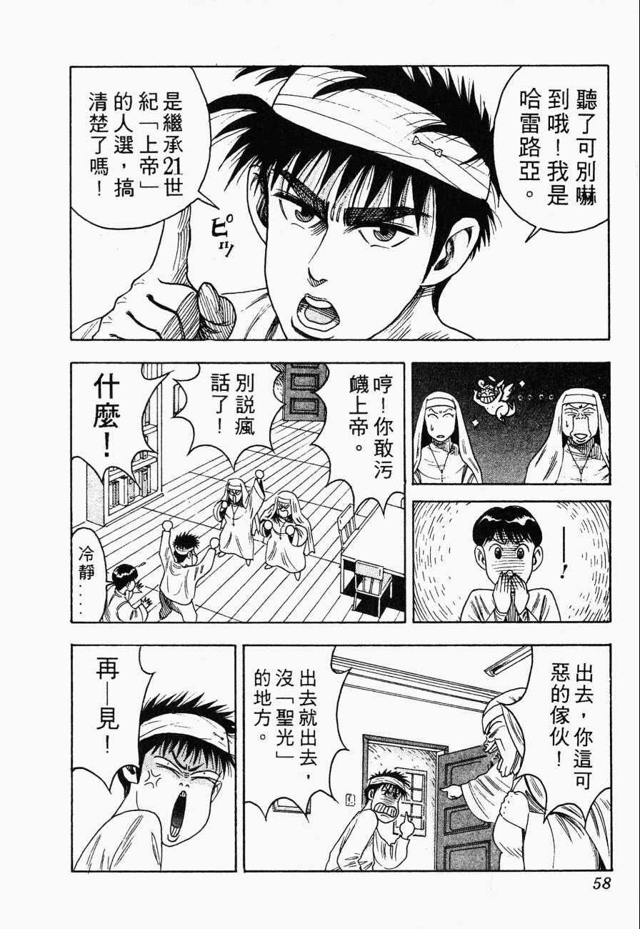 神行太保 HARELUYA