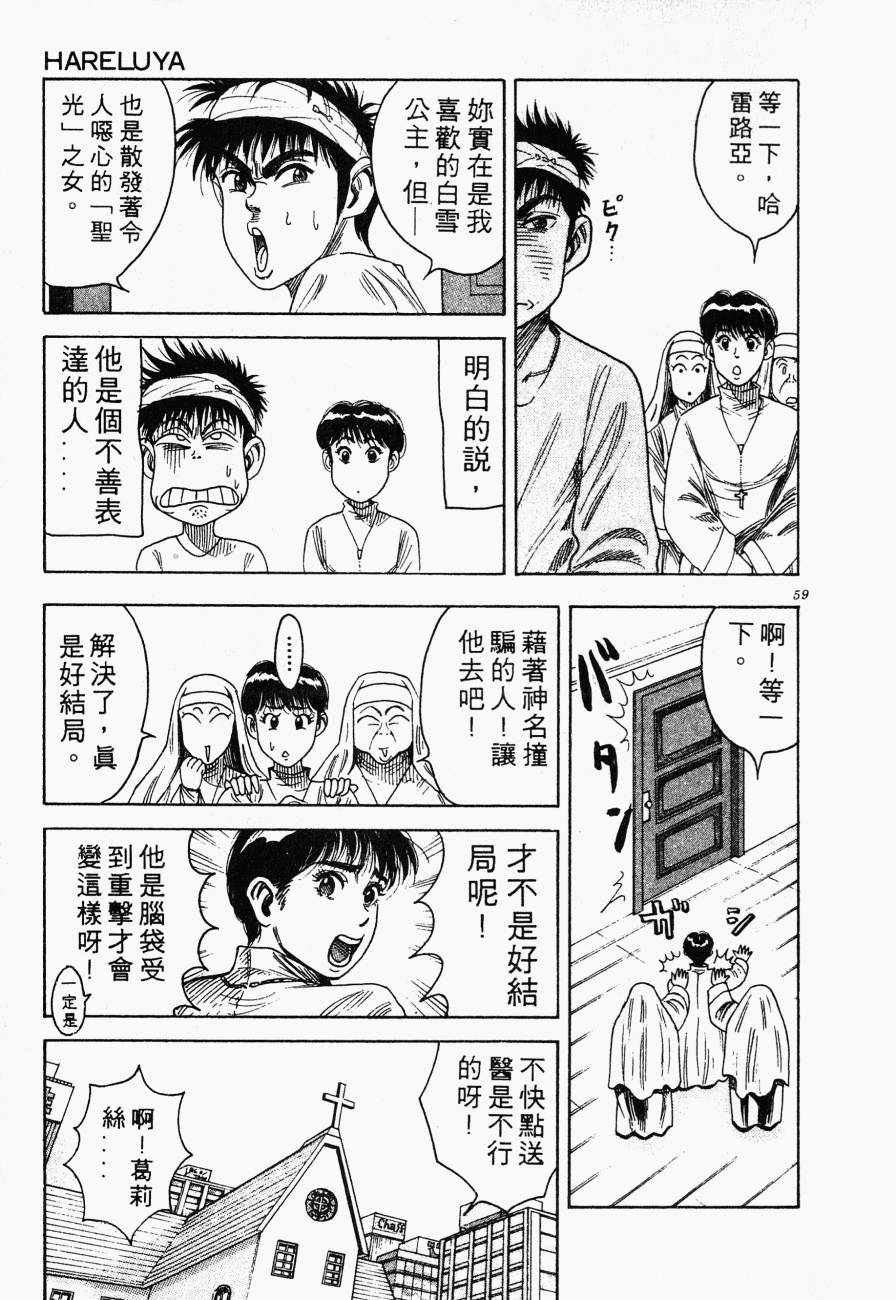 神行太保 HARELUYA