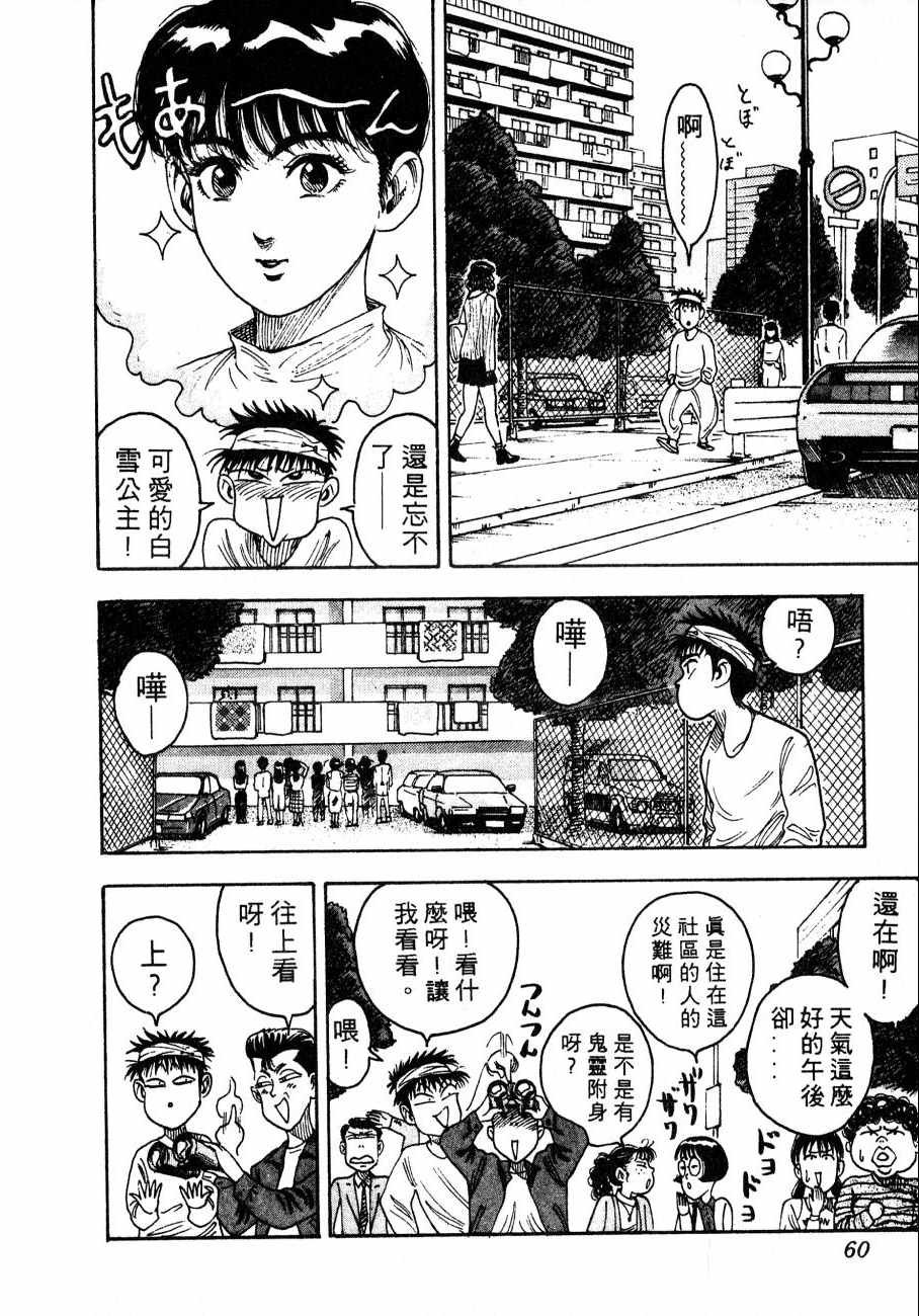 神行太保 HARELUYA