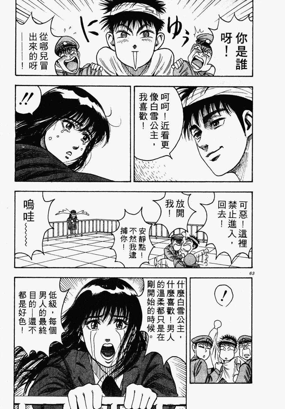 神行太保 HARELUYA